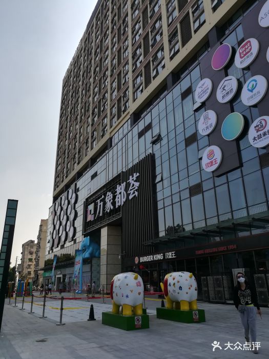 万象都荟-图片-南京购物-大众点评网
