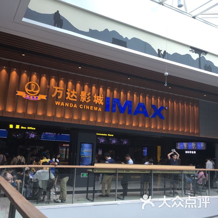 万达影城(万达广场店)-图片-台州电影-大众点评网