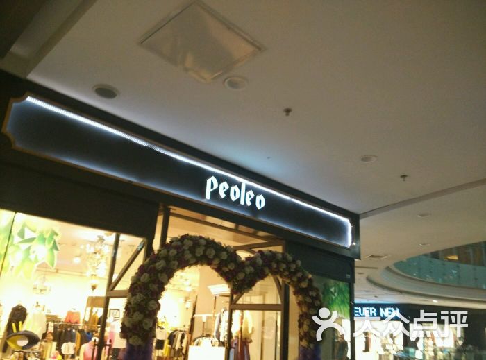 peoleo(万达广场店)图片 - 第1张