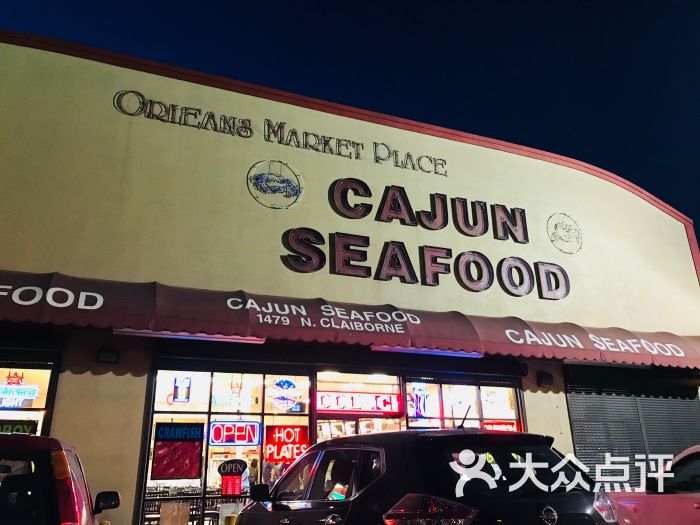 cajun seafood图片 - 第4张