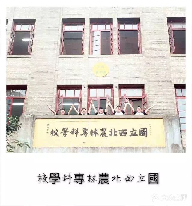 西北农林科技大学(北校区)教学楼图片 - 第16张