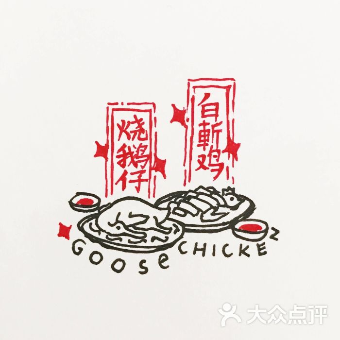妙栈烧腊店(五羊新城店-图片-广州美食-大众点评网