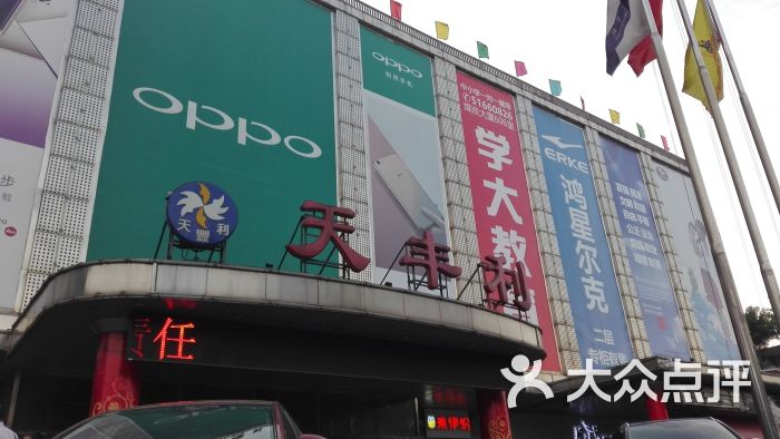 天丰利市场(和平里店-图片-北京购物-大众点评网