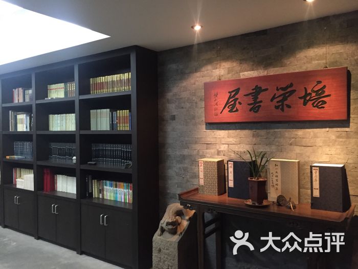 培荣书屋图片 第185张