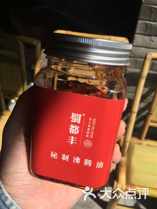 蜀都丰·手工水煮活鱼(群众店)辣椒酱图片 第921张