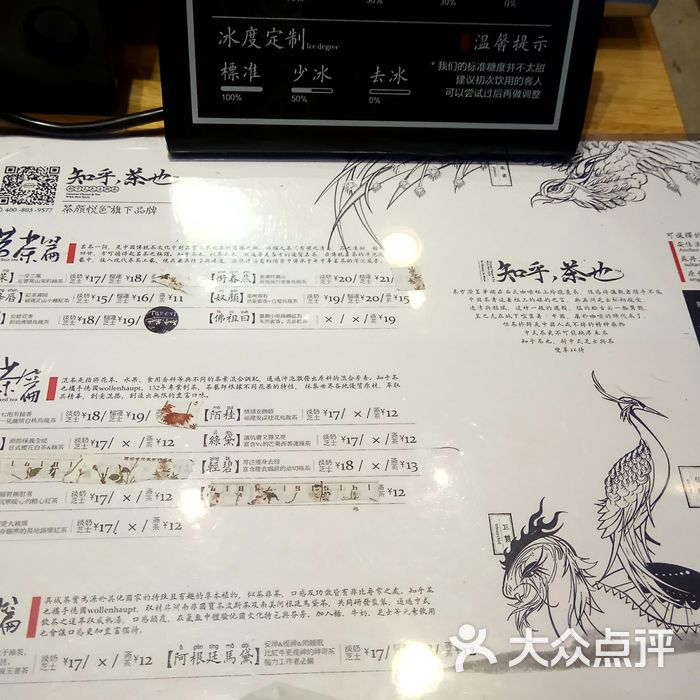 茶颜悦色