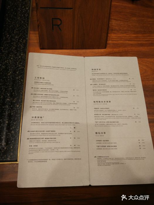 星巴克臻选烘焙工坊--价目表-菜单图片-上海美食-大众