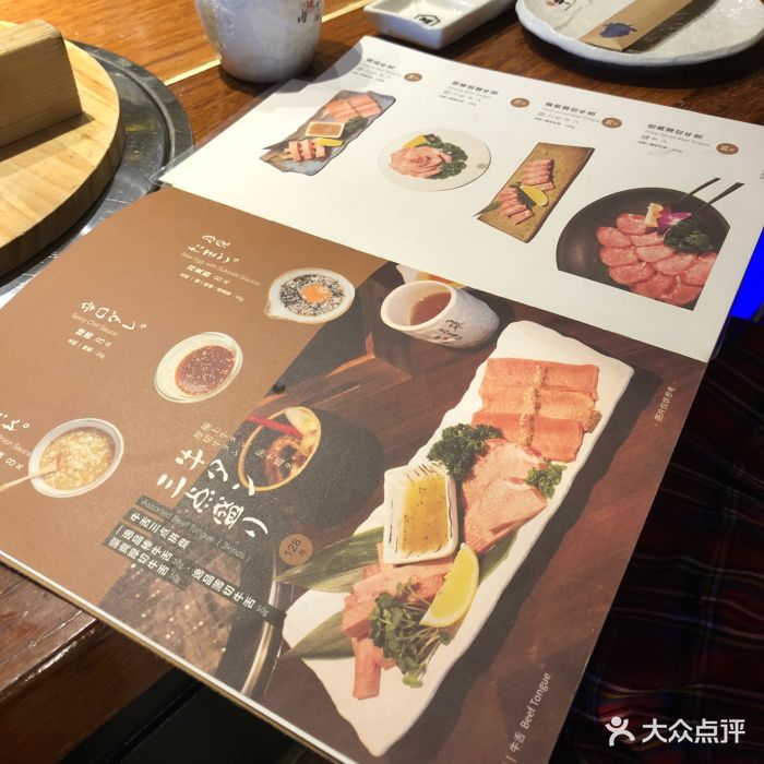 御牛道日式料理炭火烤肉(万达店)菜单图片 第593张