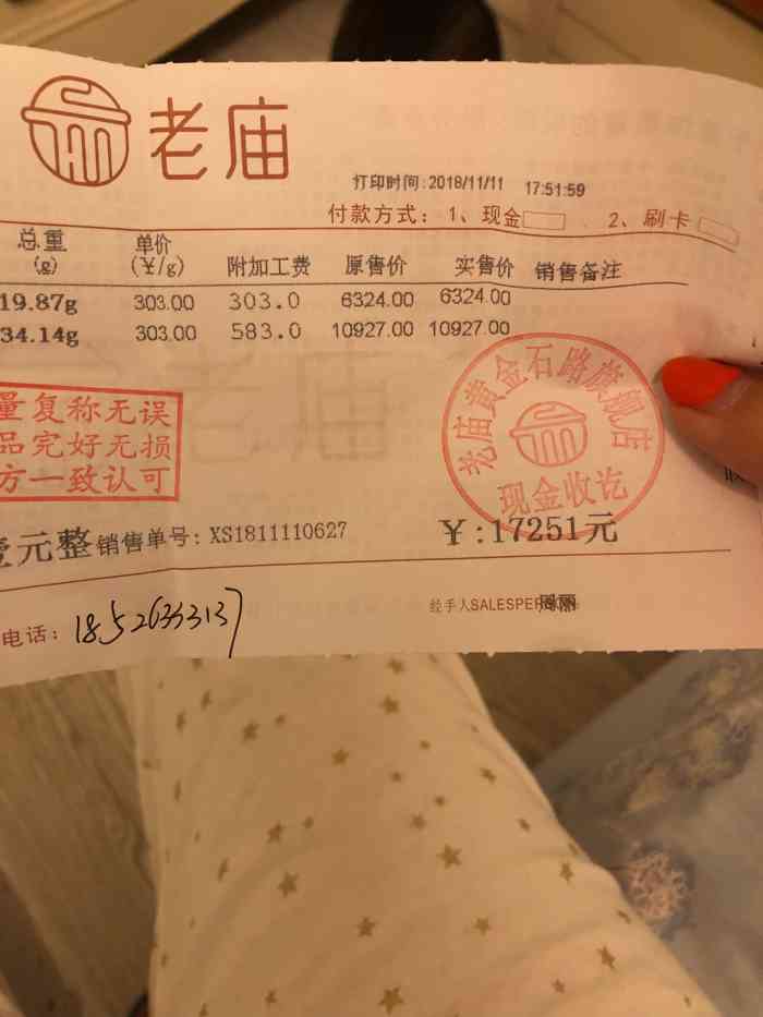 老庙黄金(石路精品店)-"快过年了,大家少不了买黄金,.