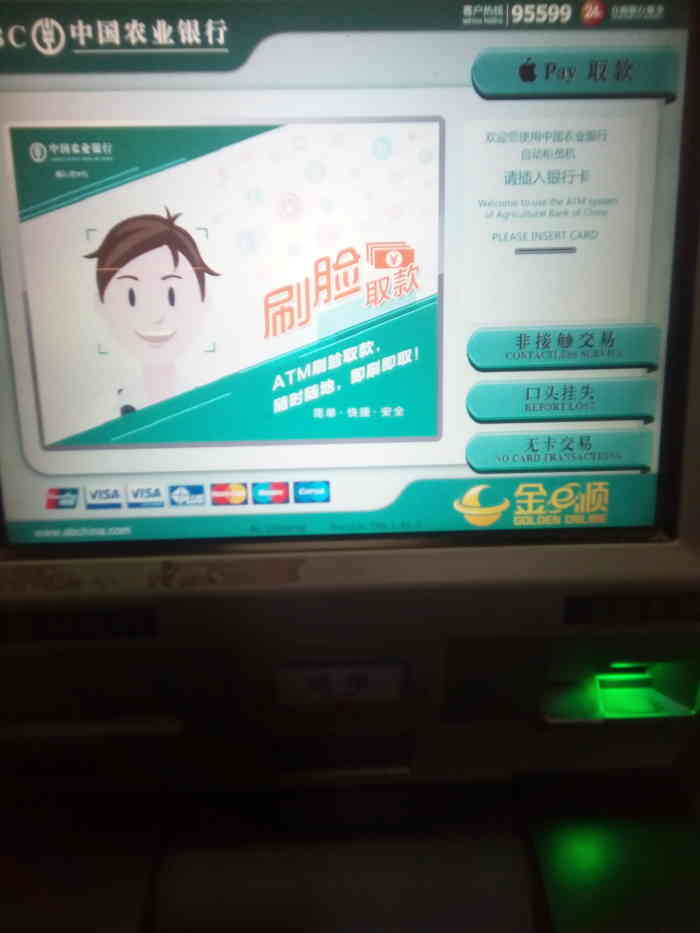 中国农业银行atm"位于凯虹广场星巴克门口,实在方便大家购物.