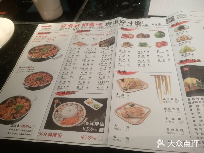 一品焖锅(北京华联农大南路店)菜单图片