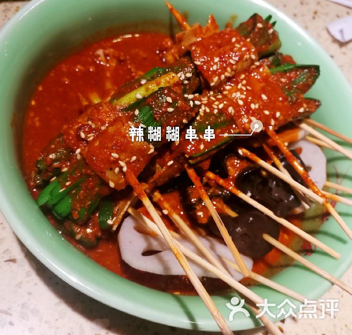 辣糊糊什锦串串