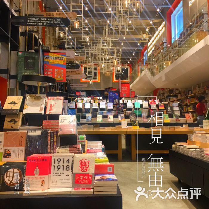 当当网书店旗舰版