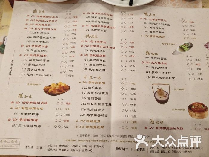 点都德(卓悦汇店)-菜单-价目表-菜单图片-深圳美食