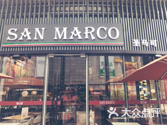 san marco圣马可意大利西餐厅(中洲店)图片 - 第1张