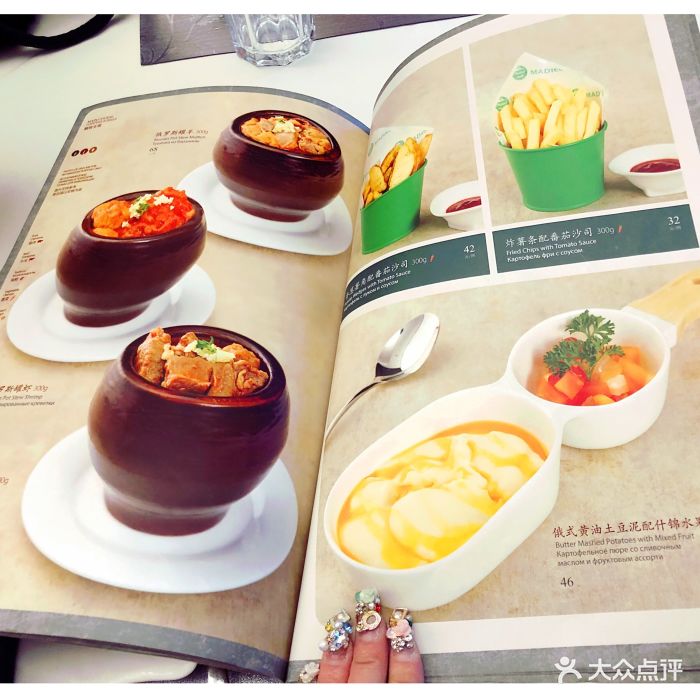 马迭尔西餐厅--价目表-菜单图片-哈尔滨美食-大众点评