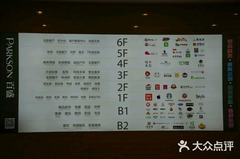 百盛购物中心(太平桥店)-图片-哈尔滨购物-大众点评网