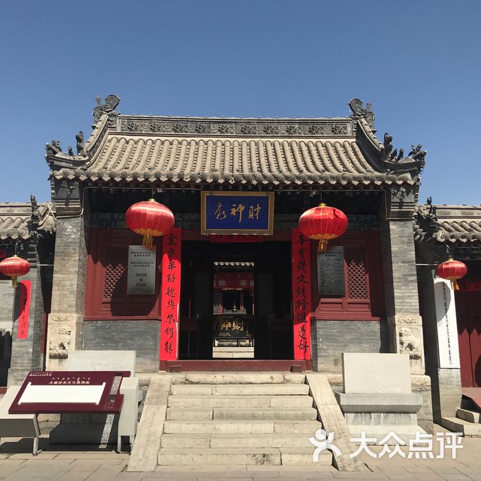 财神庙图片-北京名胜古迹-大众点评网