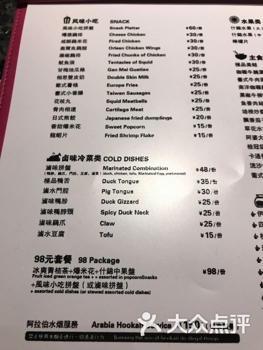 inlove爱上银乐迪(七宝宝龙店)--价目表图片-上海k歌