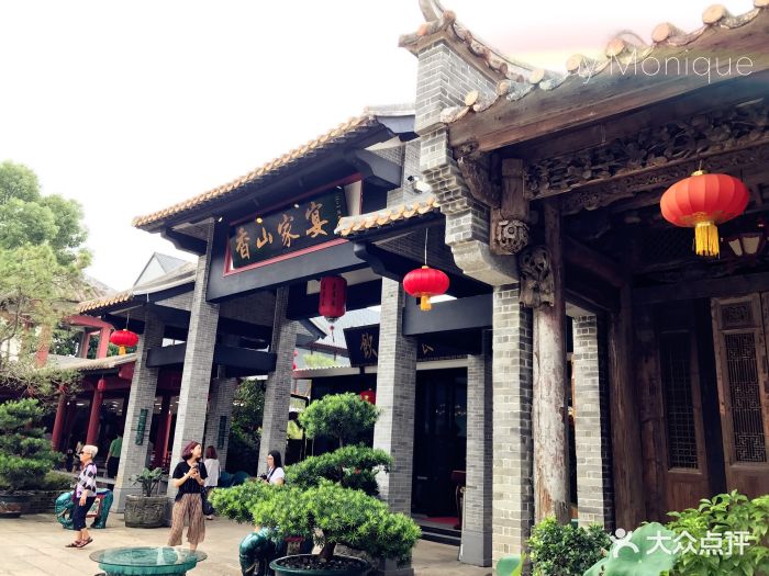 香山家宴-图片-中山美食-大众点评网