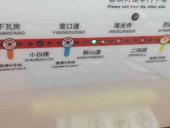 鞍山道(地铁站"老地铁站口了,现在还能隐约勾起儿时的回忆.