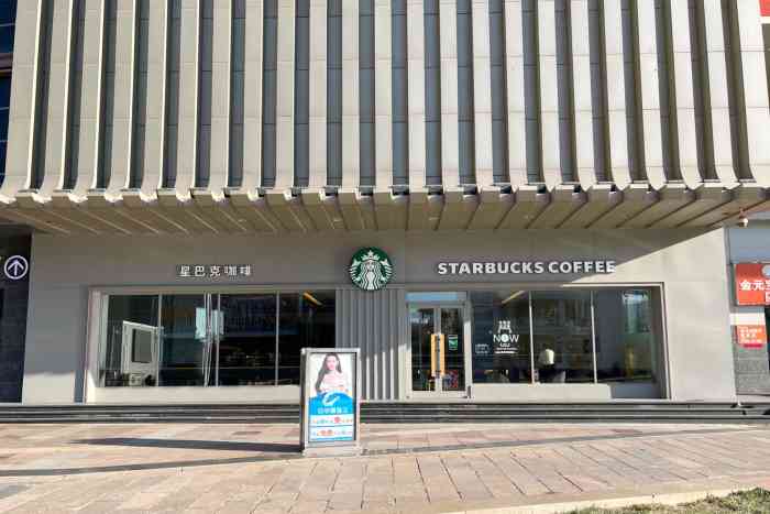 星巴克(天津塘沽金元宝金街店)-"位置就在金元宝一楼.