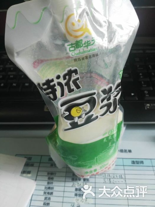 古都华天放心早餐(00420号)图片 第1张