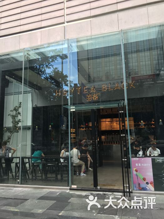 喜茶(万象黑金店)图片 第9张