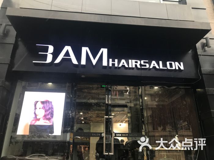 3am hair salon烫发染发接发(杭州旗舰店)图片 - 第416张