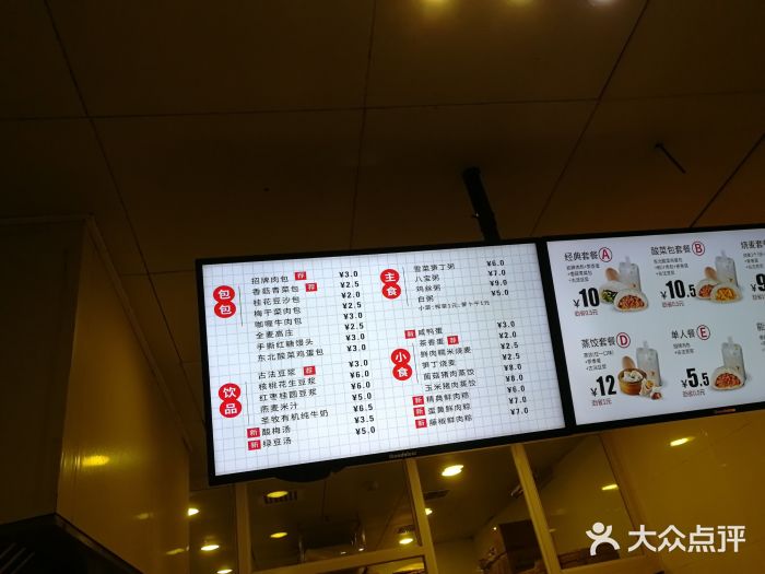 甘其食(萧山机场t3航站楼店)菜单图片