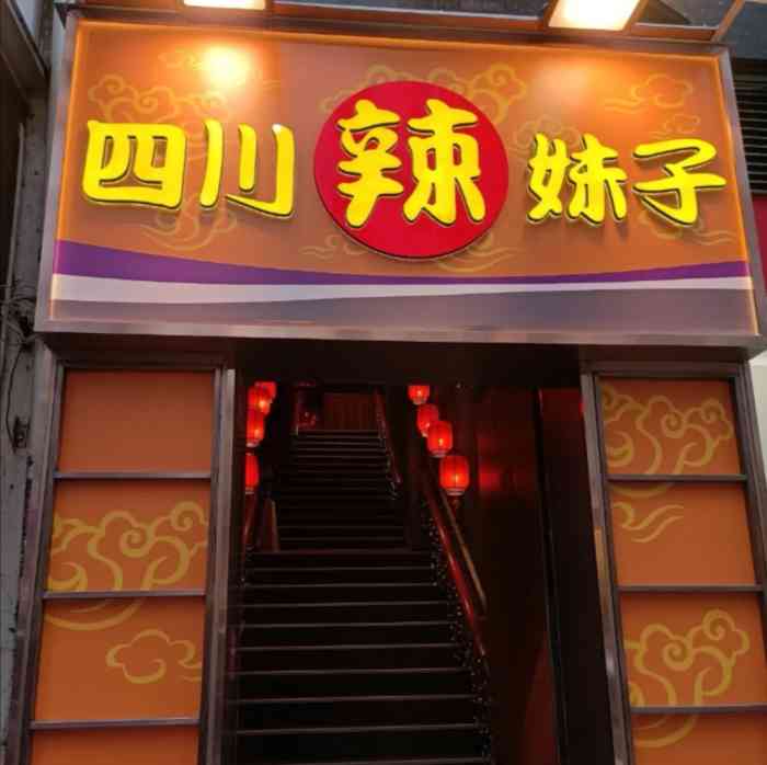 四川辣妹子作为四川人让我如何不选你就凭你那一身正气全国人民都为你