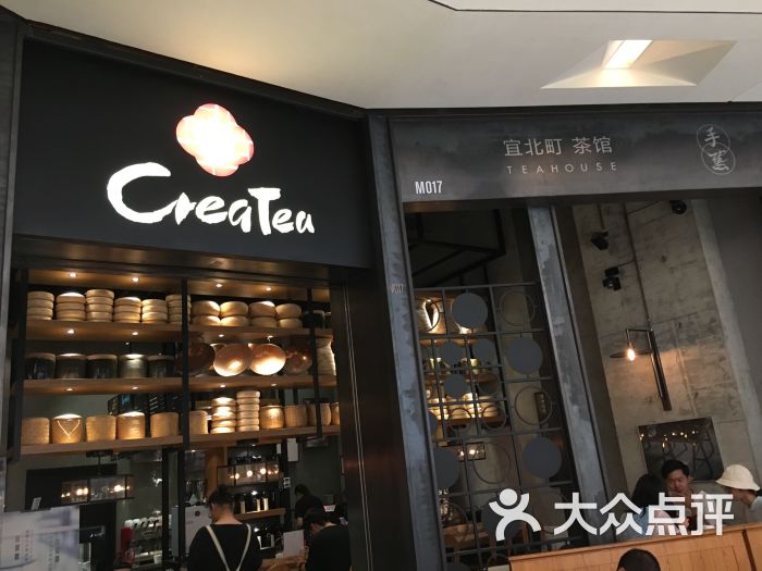 宜北町茶馆(太古里二店-图片-成都休闲娱乐-大众点评网