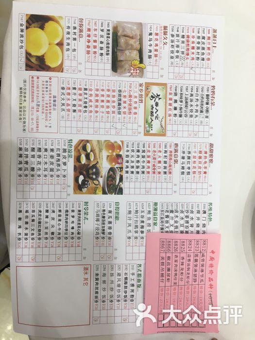 渔民新村(长堤店)菜单图片 第13张
