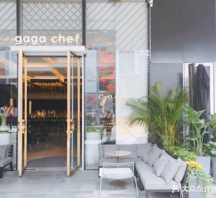 gaga chef(万象天地店)-图片-深圳美食-大众点评网