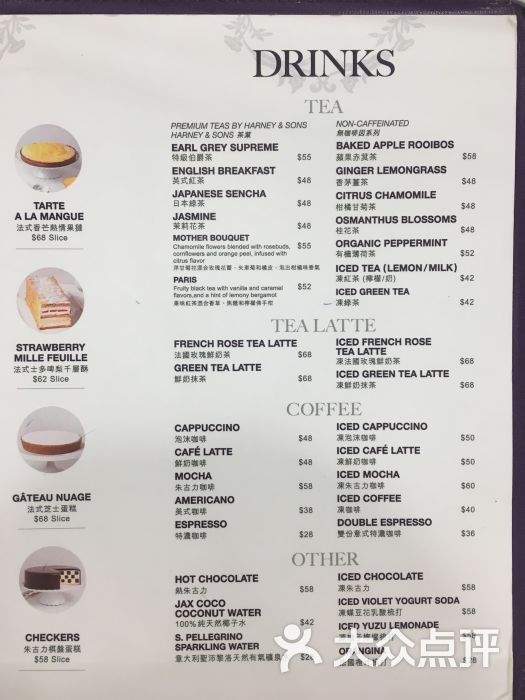 lady m(尖沙咀店)-菜单-价目表-菜单图片-香港美食-大众点评网