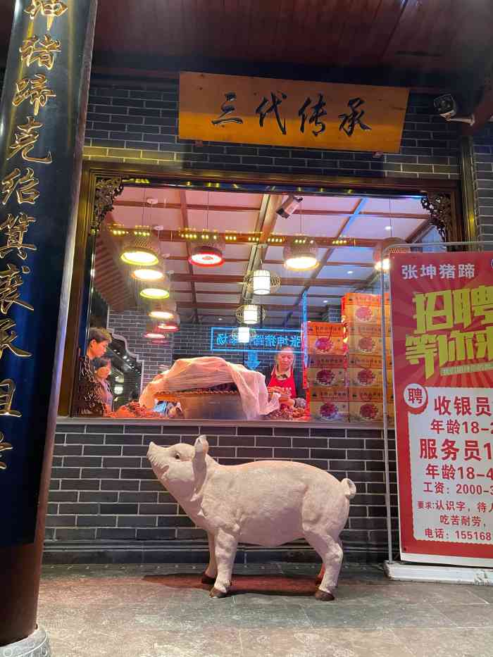 塔桥张坤猪蹄(西街店)-"[微笑]坐标:河南驻马店 [微笑]店名:.