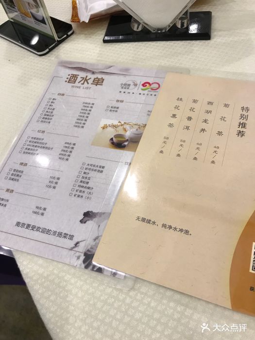 小厨娘淮扬菜(江宁万达店)--价目表-菜单图片-南京