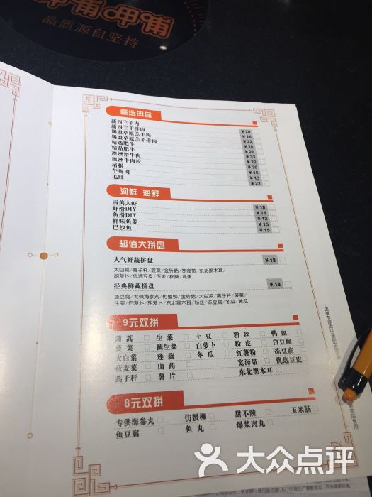 呷哺呷哺(潍坊泰华城店) 图片 - 第5张