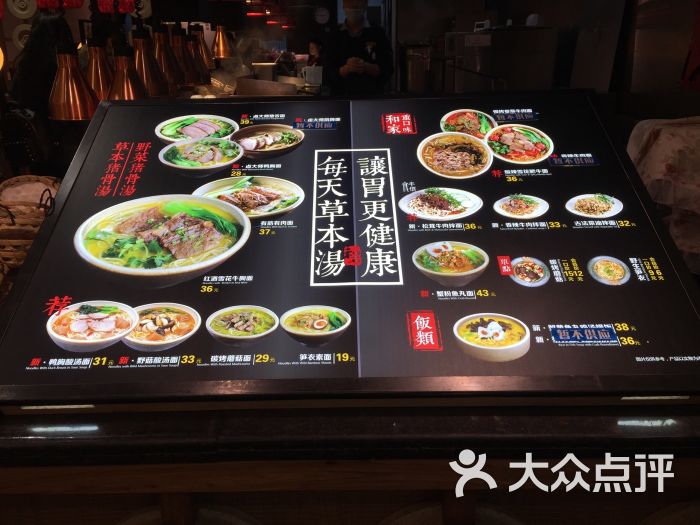 菜单