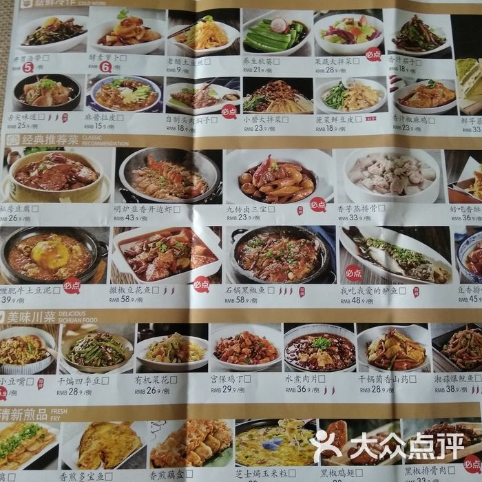 九转小磨图片-北京东北菜/家常菜-大众点评网