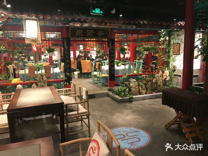 北平食府(洋桥店)图片 - 第771张