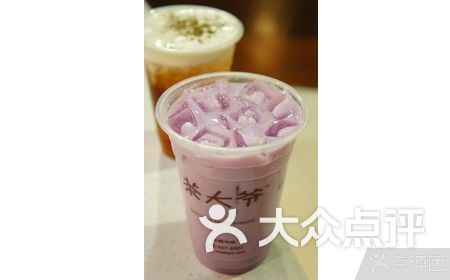 芋香奶茶(1杯,价值10元)