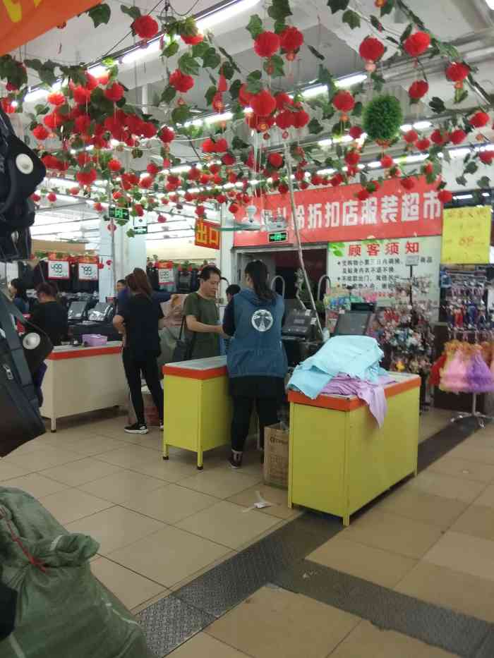 兔儿岭折扣店服装超市(锦西路店)-"过年家家人人都要!