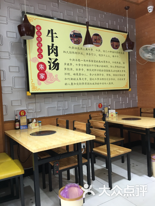 朱家牛肉汤馆火锅-价目表图片-上海美食-大众点评网