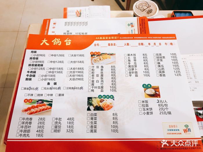 大锅台·地锅鸡(西湖银泰店)菜单图片