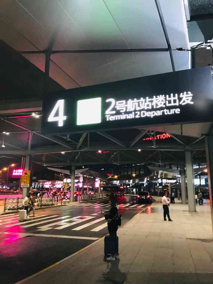 上海虹桥国际机场2号航站楼