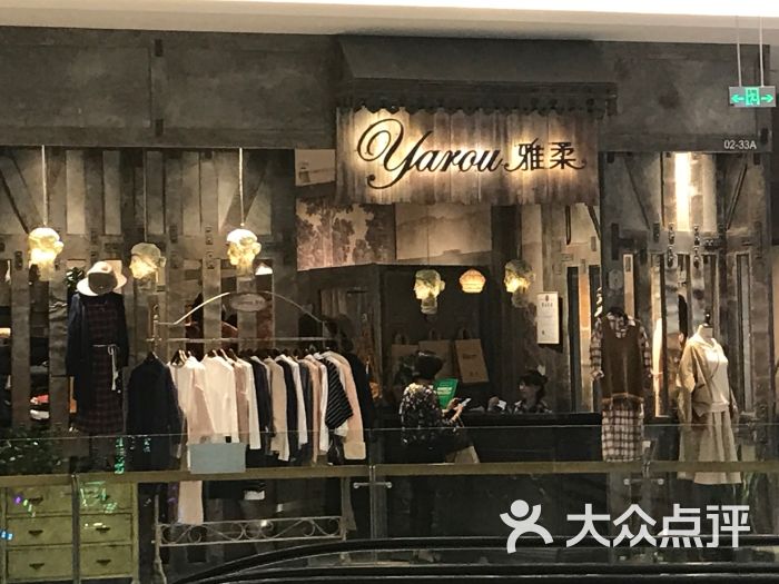 yarou雅柔(凯德mall店)图片 第1张