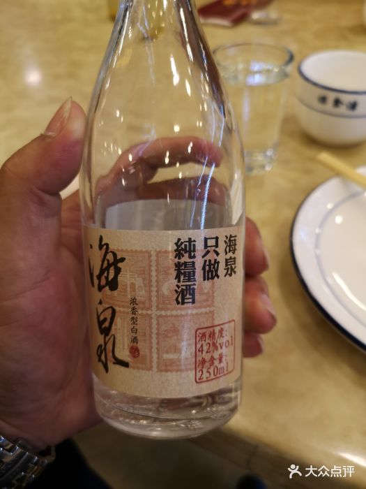 海泉酒