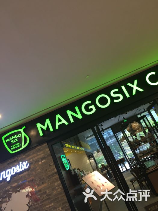 mangosix(虹桥天地店)图片 第214张