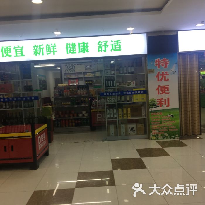 金盛百货(中央门店)图片 - 第2张